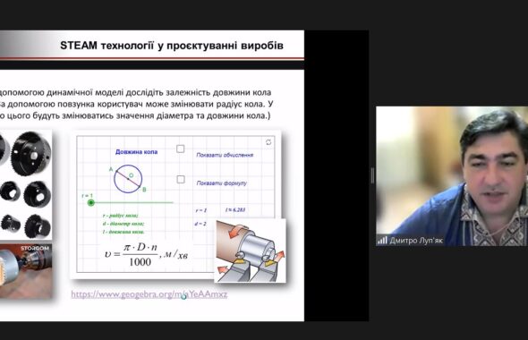 Обласний семінар