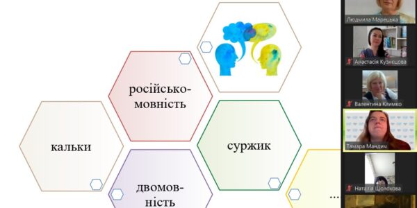Українська мова на Півдні України