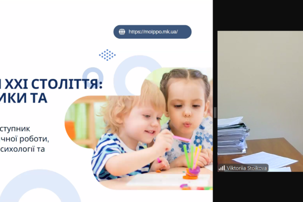 Обласний семінар