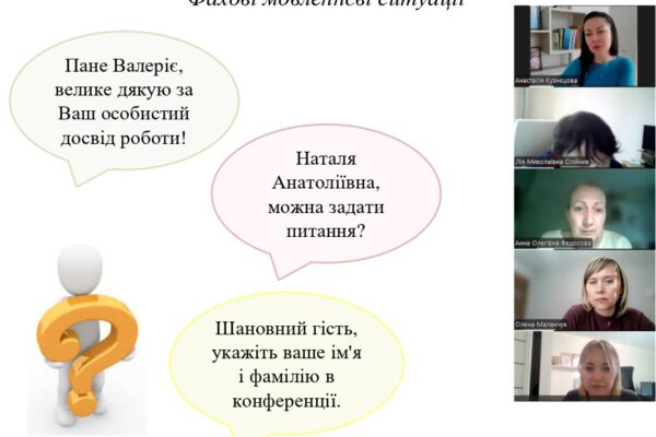 Правописний тренінг № 4