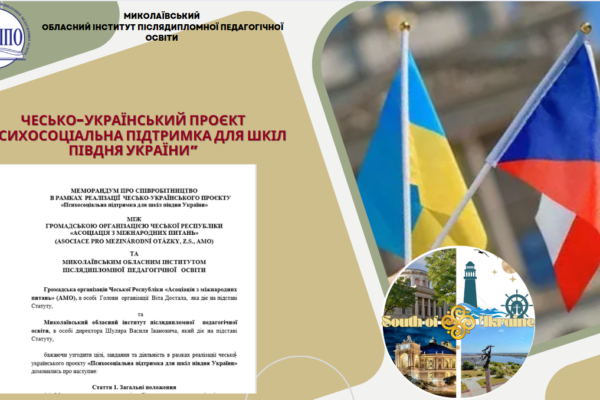 Освітня поїздка до Чеської Республіки