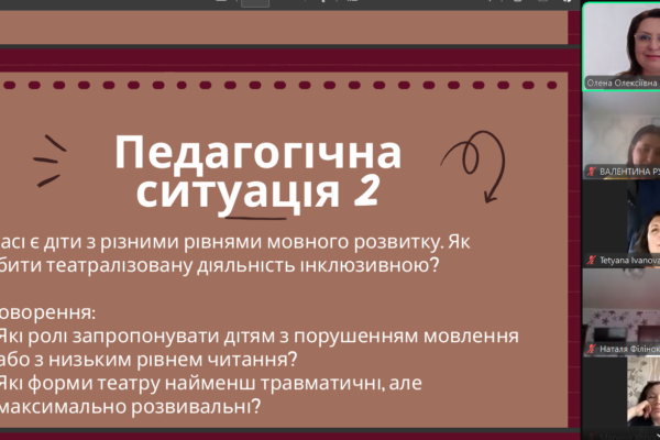 Театральна педагогіка
