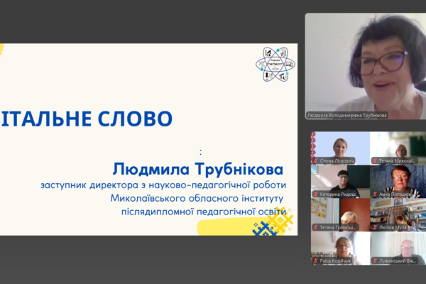 Семінар учителів технологій / трудового навчання
