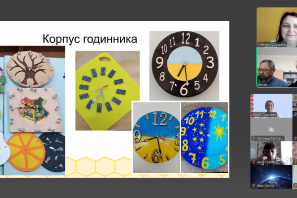 Семінар учителів технологій / трудового навчання