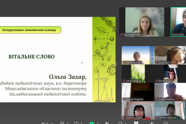 Семінар учителів інтегрованих  курсів природничої освітньої галузі