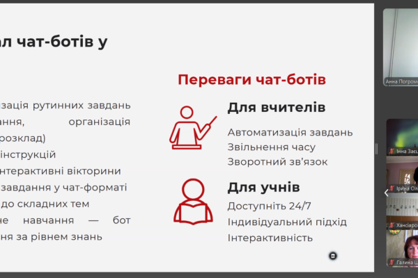 Семінар учителів інтегрованих  курсів природничої освітньої галузі
