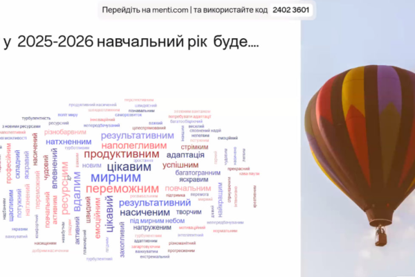 Семінар для фахівців психологічної служби