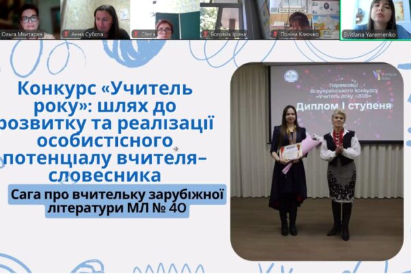 Інструктивно-методичний семінар для вчителів української мови, української та зарубіжної літератур