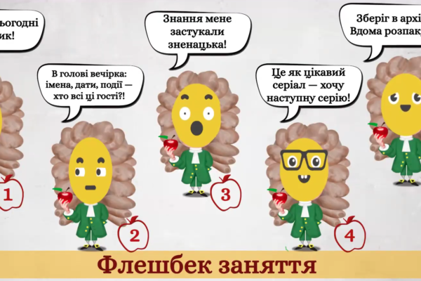 Інструктивно-методичний семінар для керівників  методичних об’єднань і вчителів суспільствознавчих предметів