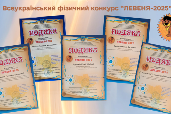 Подяки