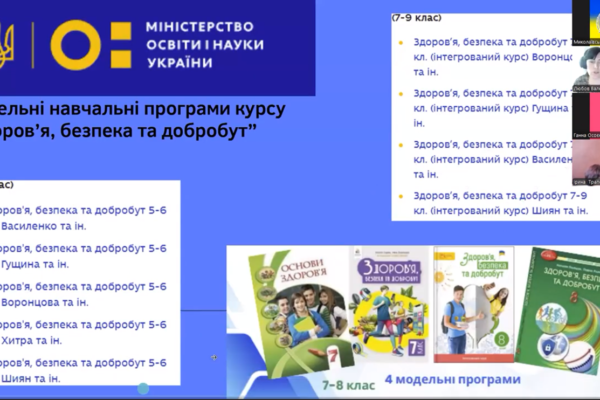 Інструктивно-методичний семінар