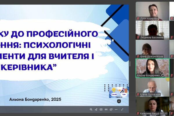 Семінар для освітян Миколаївщини