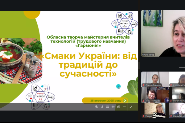 Обласна творча майстерня «Гармонія»