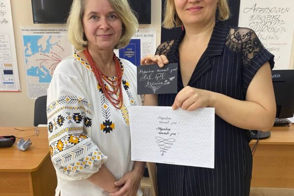 Майстер-клас «Пишемо українською»