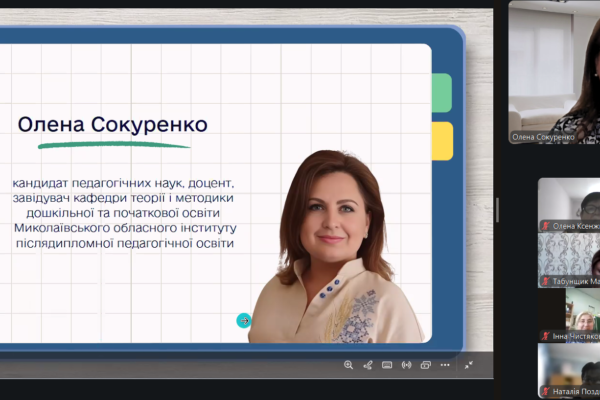 Інструктивно-методичний семінар