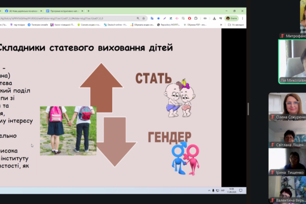 Інструктивно-методичний семінар