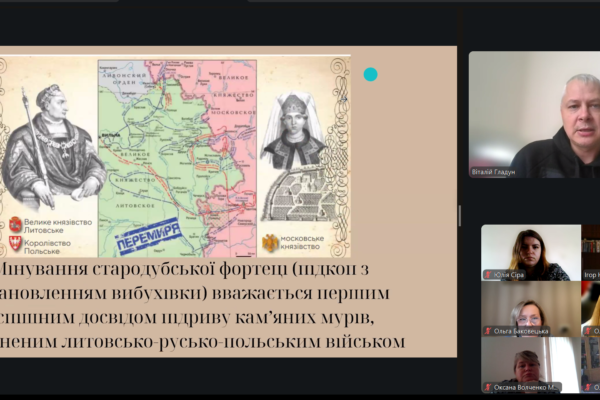 Обласний семінар