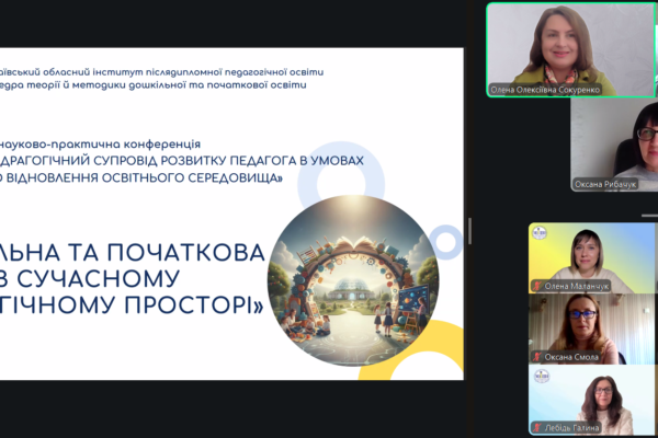 Секційне засідання