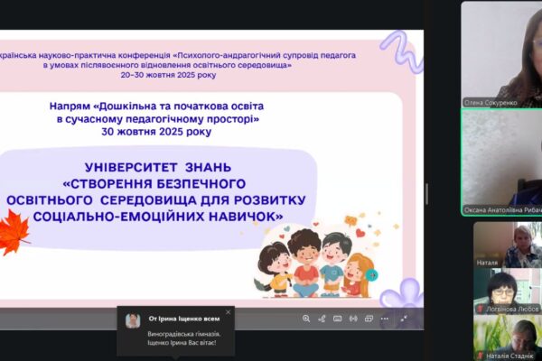 Університет знань