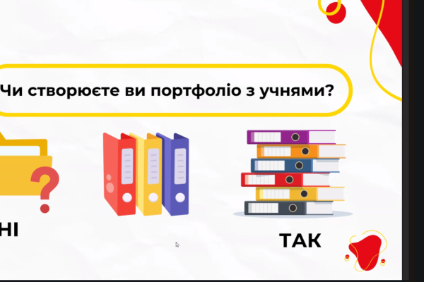 Живе портфоліо