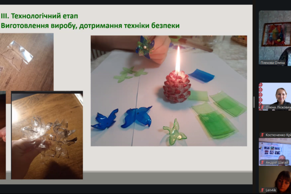 Обласний семінар