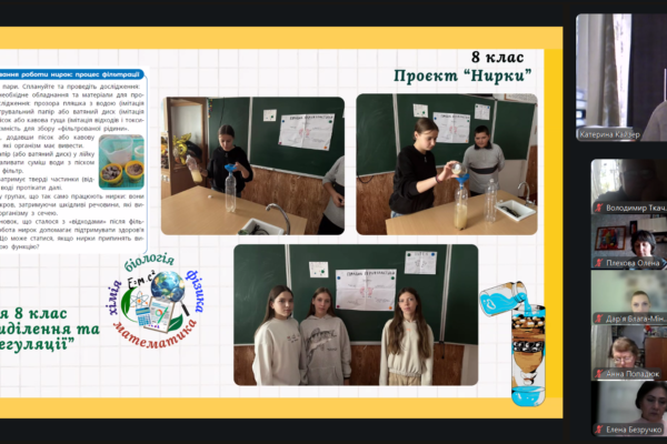 Обласний семінар
