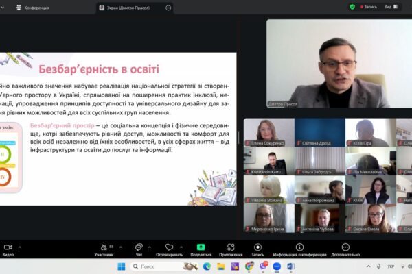 Конференція