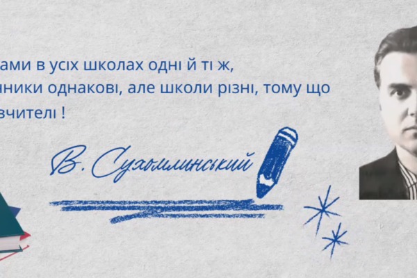 Інструктивно-методична нарада