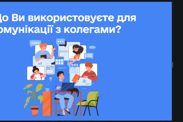 сертифікований захід