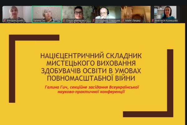Секційне засідання