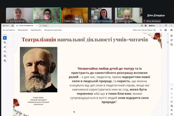 Секційне засідання