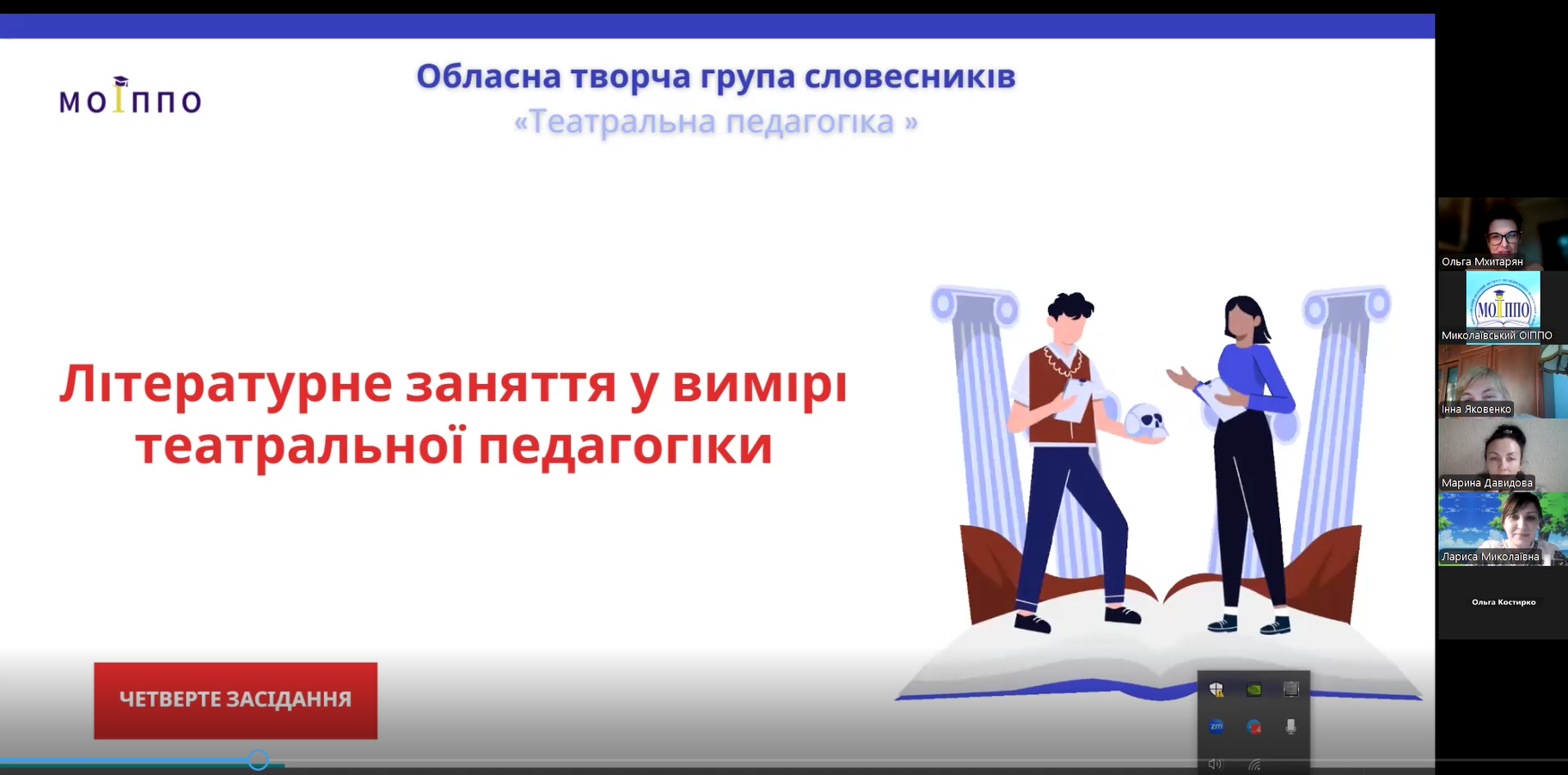 Літературна педагогіка