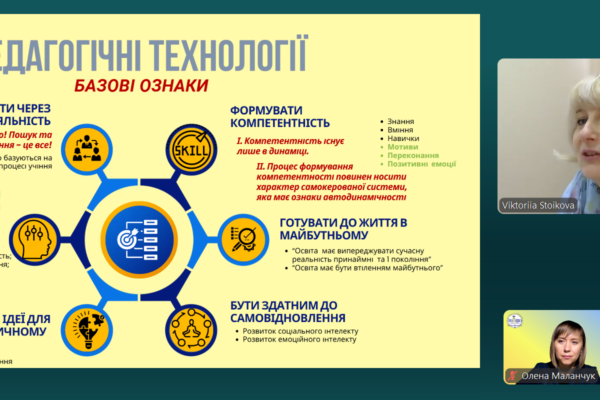 Обласний семінар