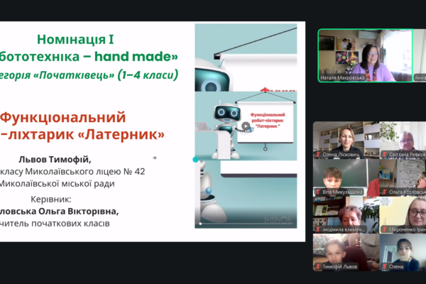 Моя STEM-ідея