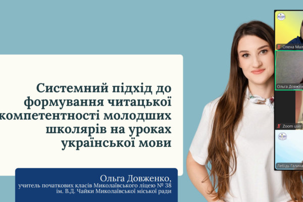 Обласний семінар