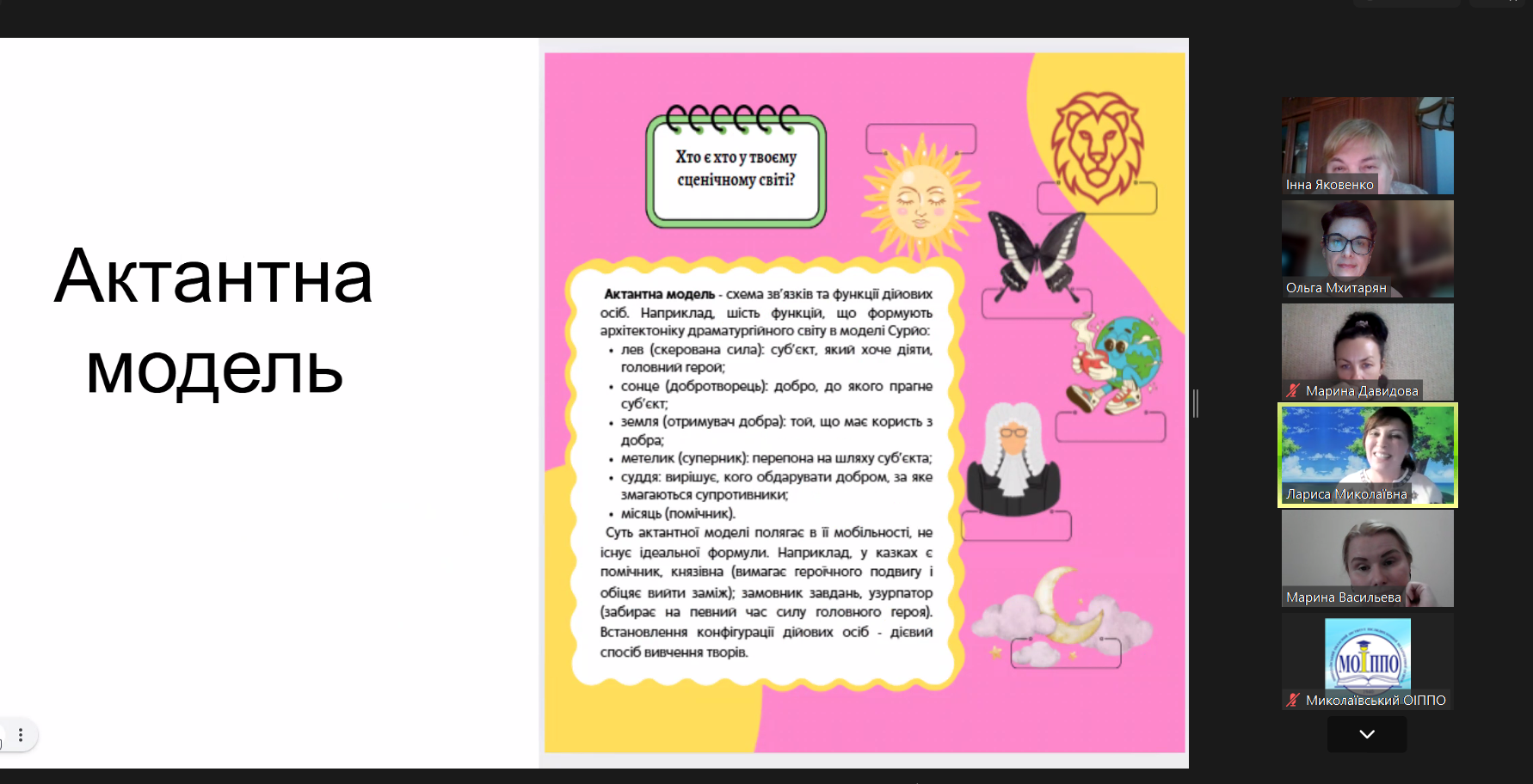 Літературна педагогіка